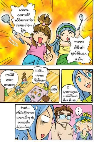 Proverbs teaches girls 7th edition of the comic. スクリーンショット 1