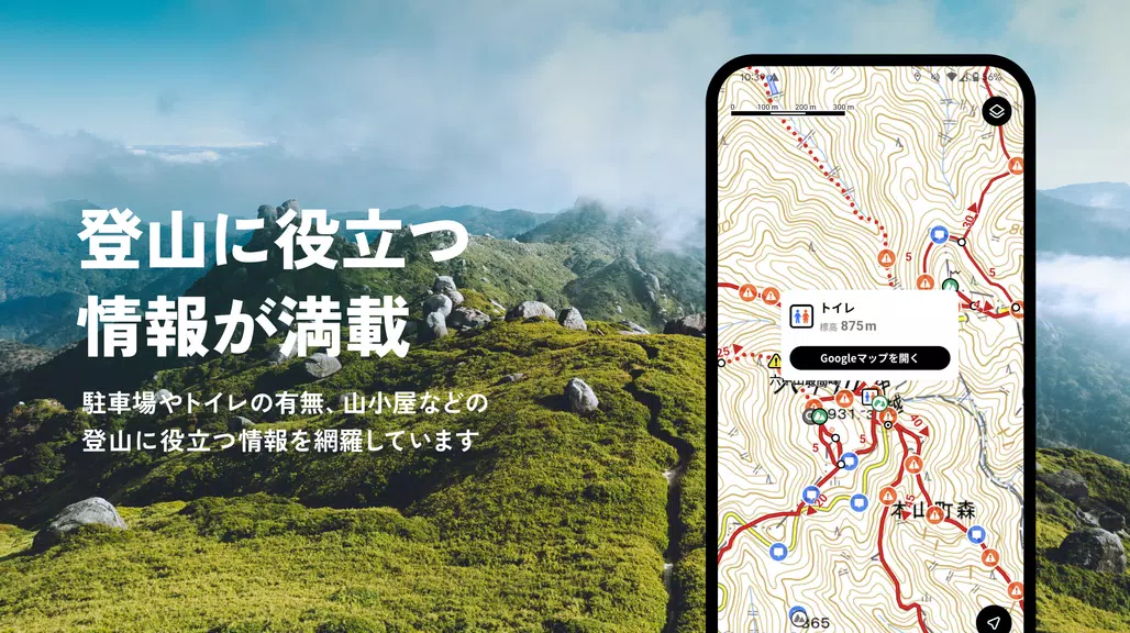 YAMAP -Social Trekking GPS App应用截图第2张