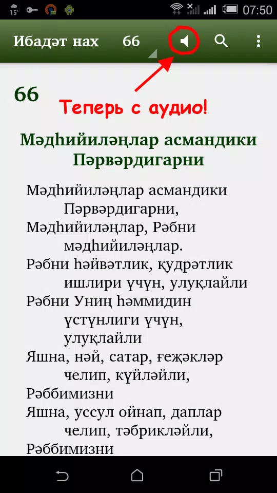 Uighur Worship Songbook (Cyr.) Tangkapan skrin 3