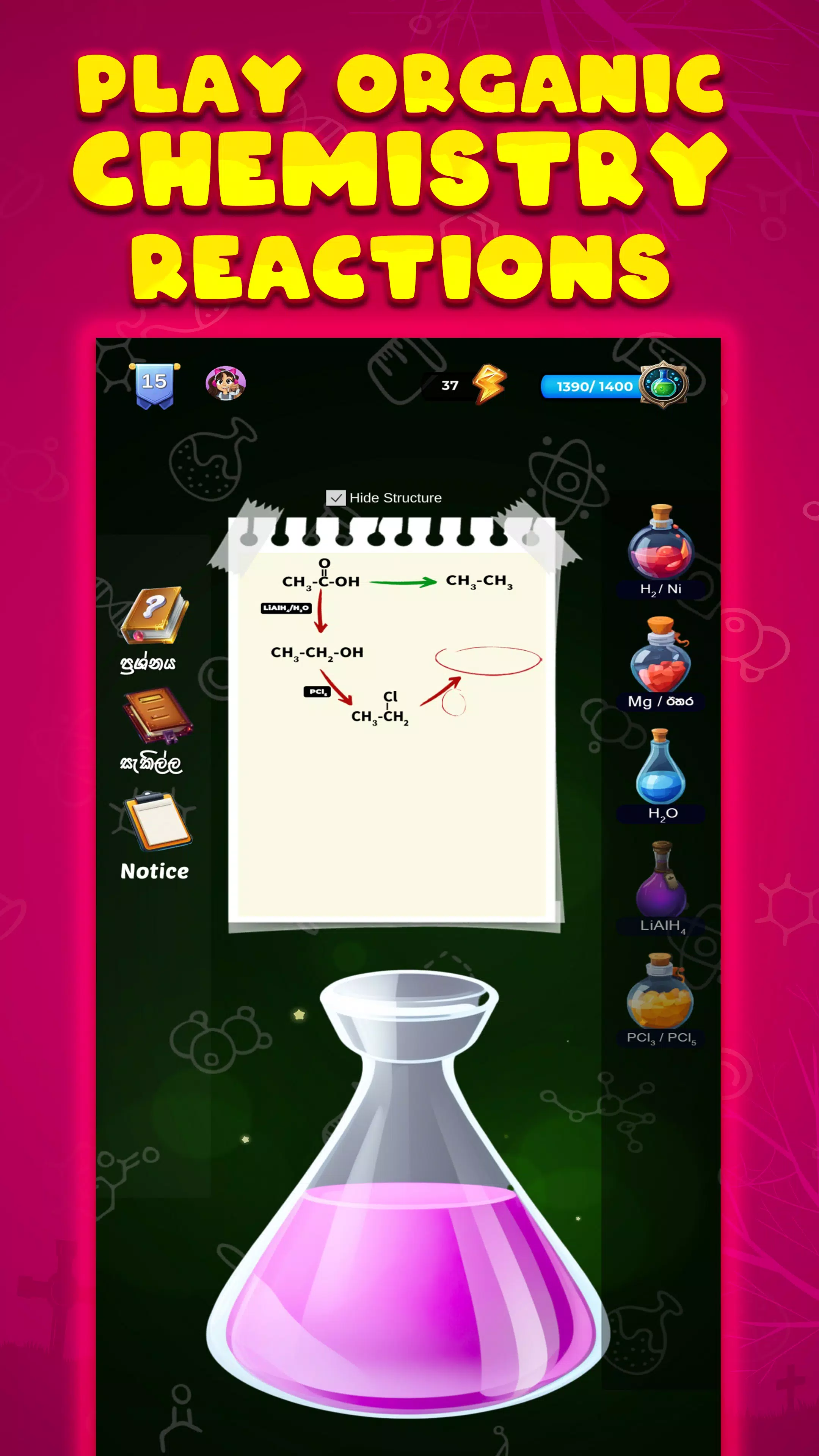 Organic Quest ภาพหน้าจอ 0