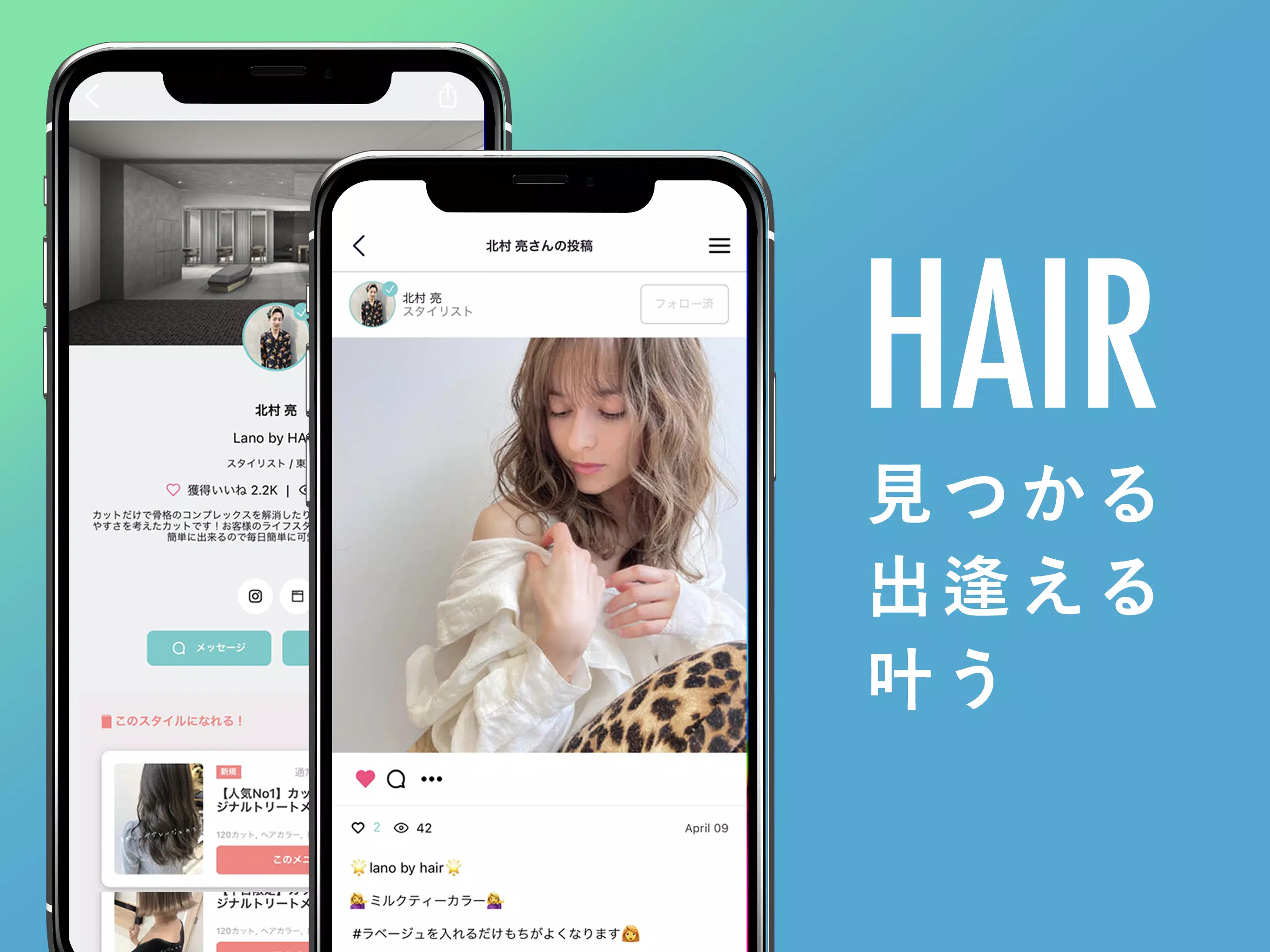 ヘアスタイル・ヘアアレンジ - HAIR ဖန်သားပြင်ဓာတ်ပုံ 1