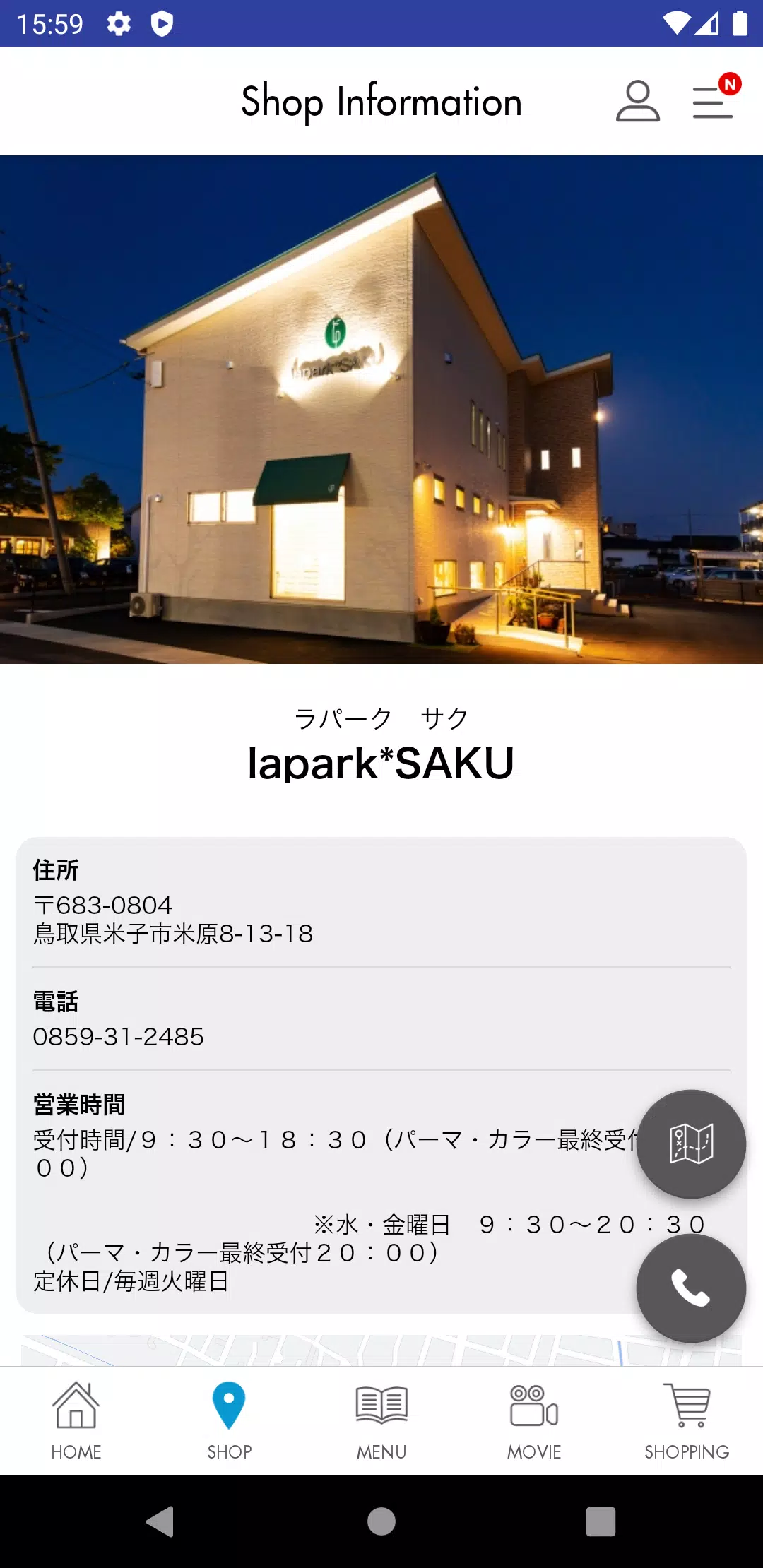 米子市の美容室 lapark*SAKU(ﾗﾊﾟｰｸｻｸ) 螢幕截圖 3