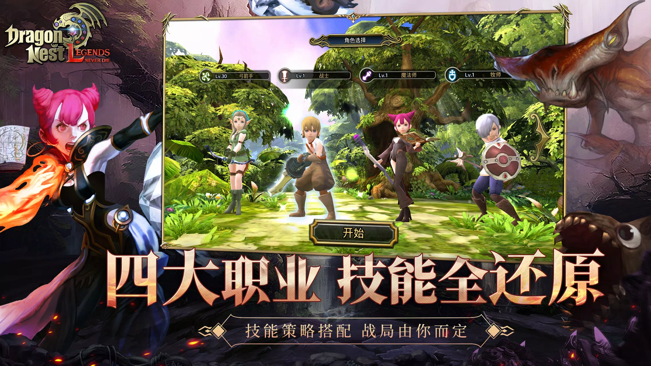 Dragon Nest L-CBT Zrzut ekranu 2