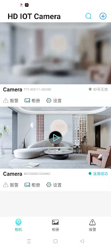 HD IOT Camera 螢幕截圖 1