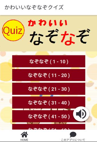 かわいいなぞなぞクイズ Capture d'écran 0