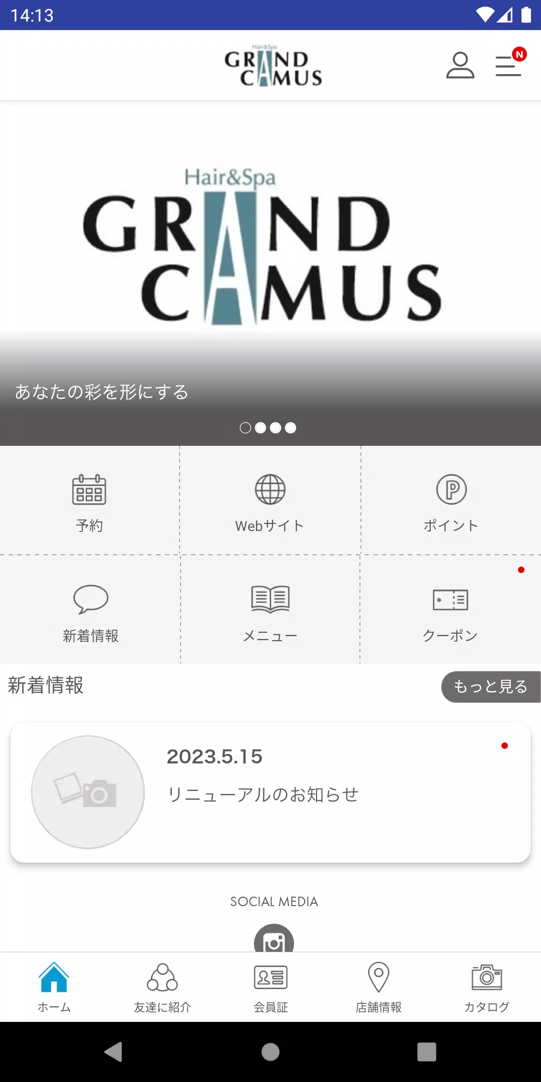 鹿児島の美容室BeautySalon GRAND CAMUS ภาพหน้าจอ 1