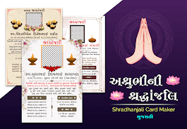 Shradhanjali Card Maker Screenshot 1