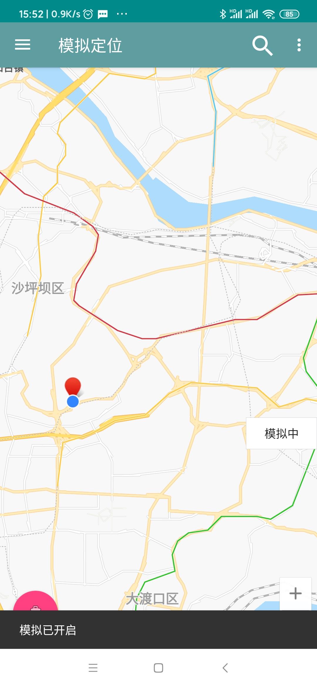 Fake GPS Location Change Spoof应用截图第2张