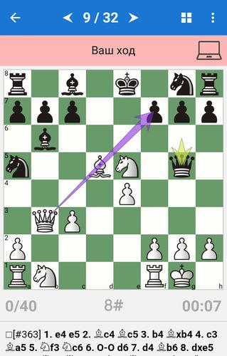 Chess Tactics in Open Games 스크린샷 1