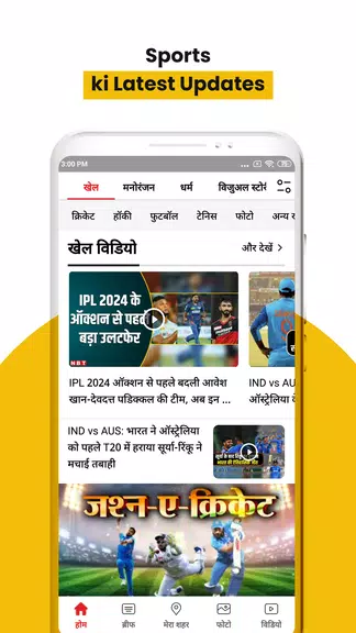 NBT News : Hindi News Updates スクリーンショット 2