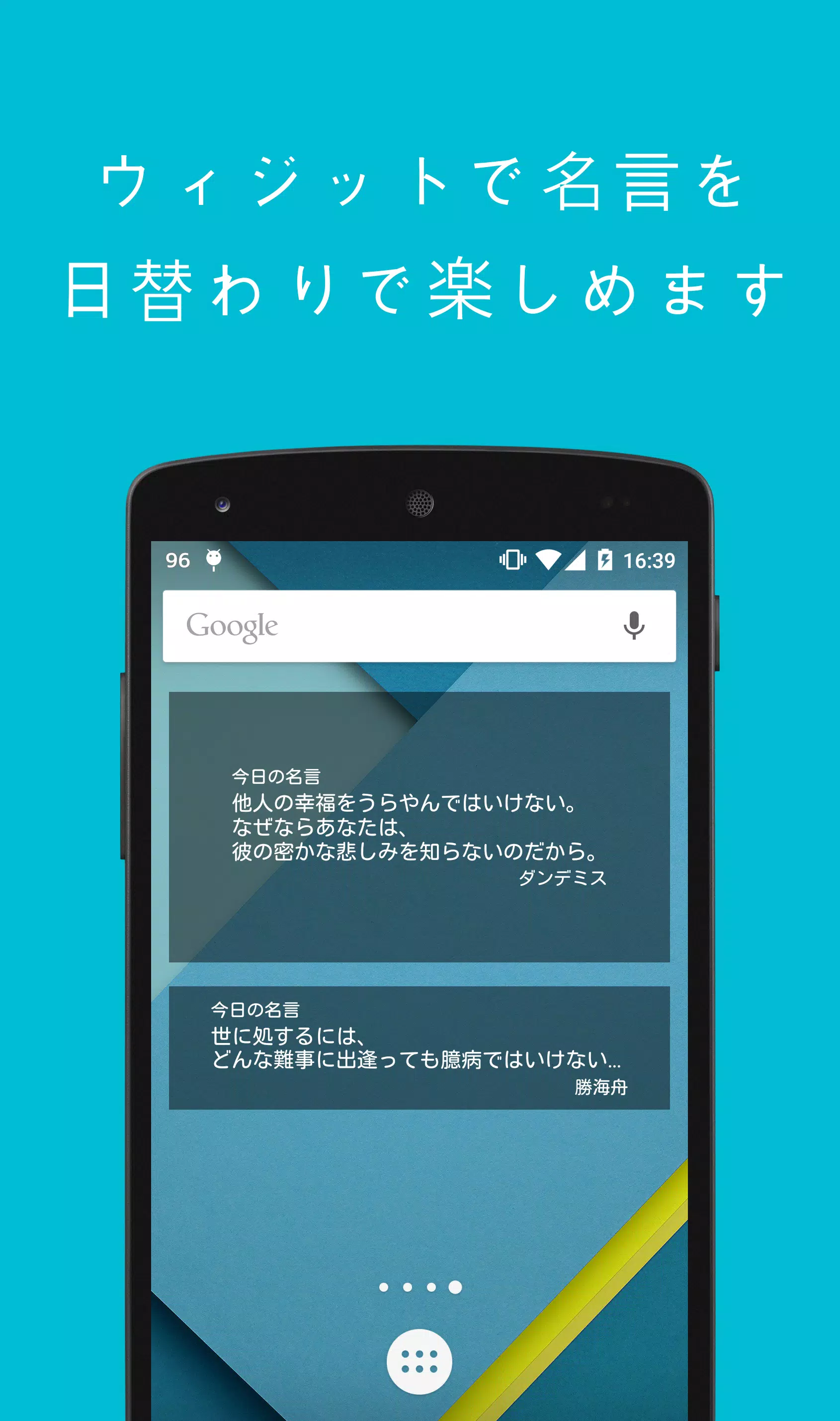 名言まとめ Скриншот 1