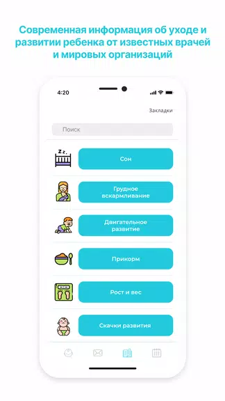 GoodMama Все о детях 0-3х лет Captura de tela 2