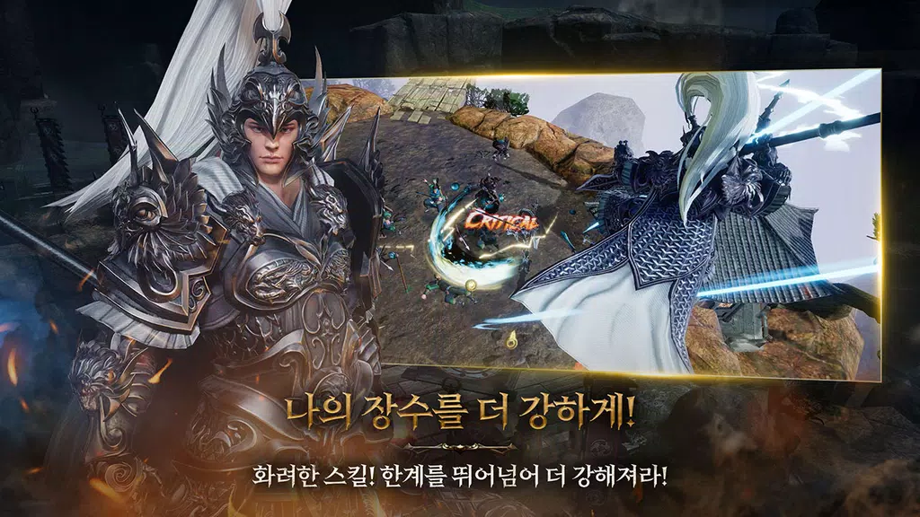 삼국블레이드 スクリーンショット 3