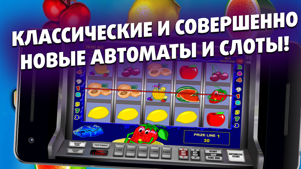 Делюкс Игры для везунчиков! Capture d'écran 2