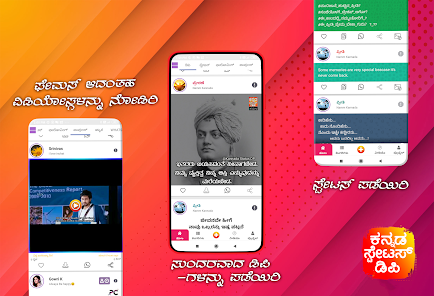 Kannada Status DP , Status , ಕನ್ನಡ Status 스크린샷 0