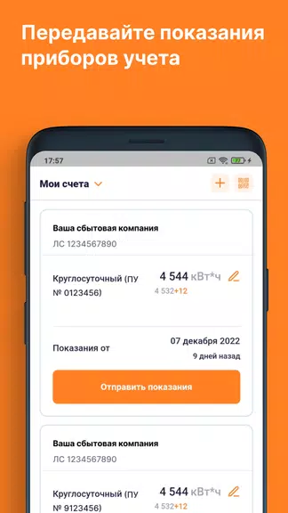 ЕИРЦ СПб/ПСК Captura de pantalla 0