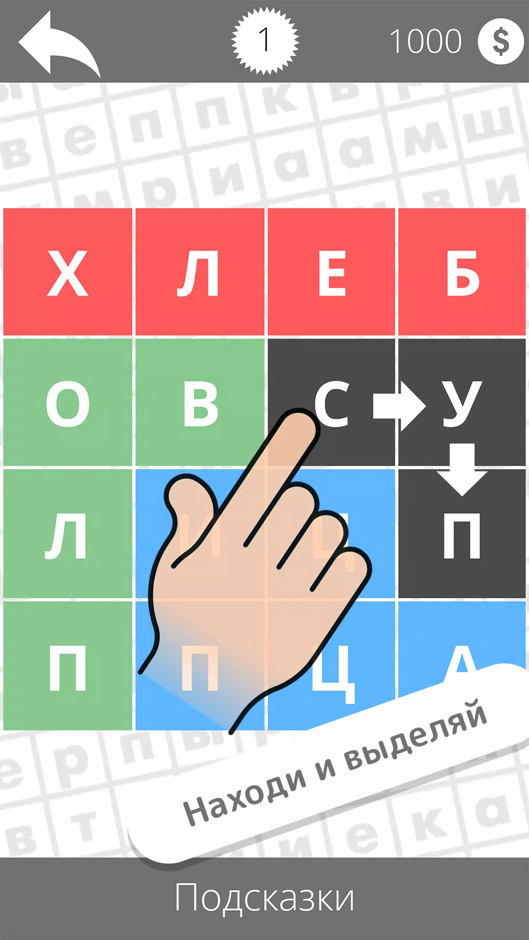 Найди слова Schermafbeelding 0