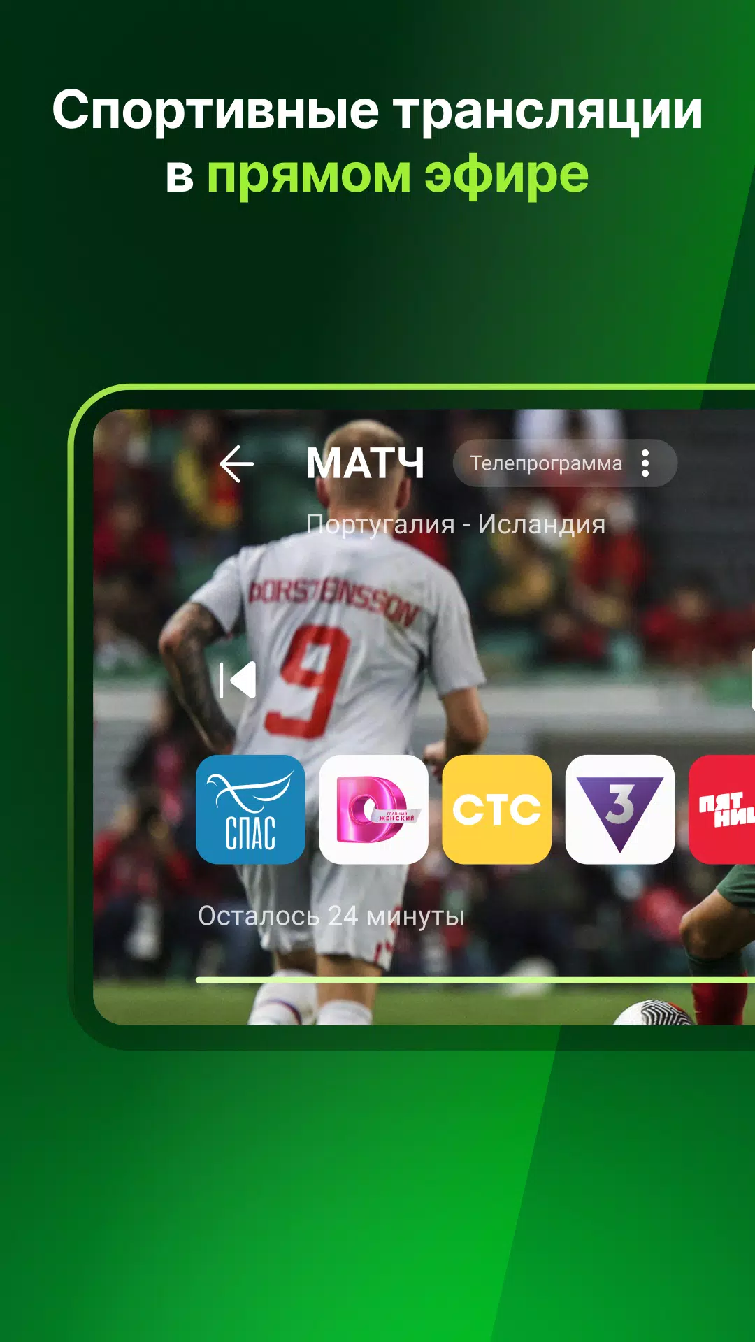Лайм HD TV Tangkapan skrin 1
