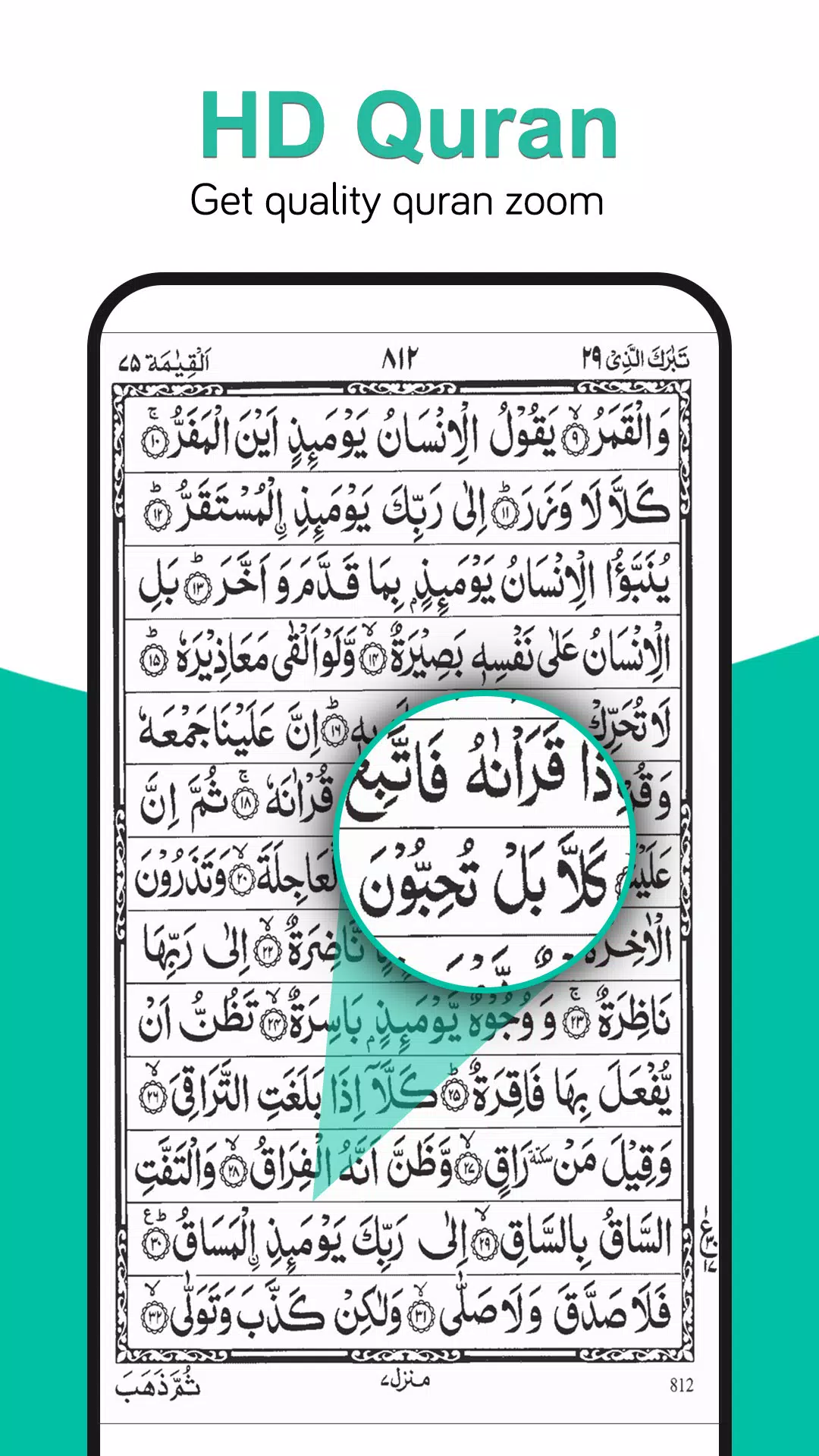 Holy Quran Read(القرآن الكريم) ဖန်သားပြင်ဓာတ်ပုံ 0