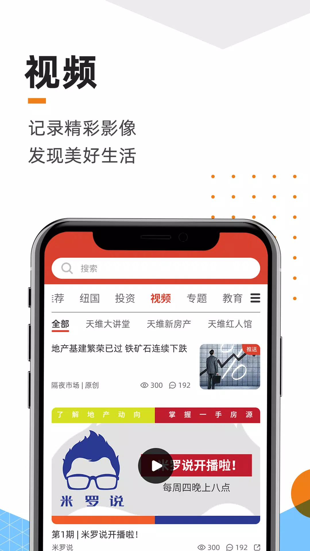 手机天维 ဖန်သားပြင်ဓာတ်ပုံ 3