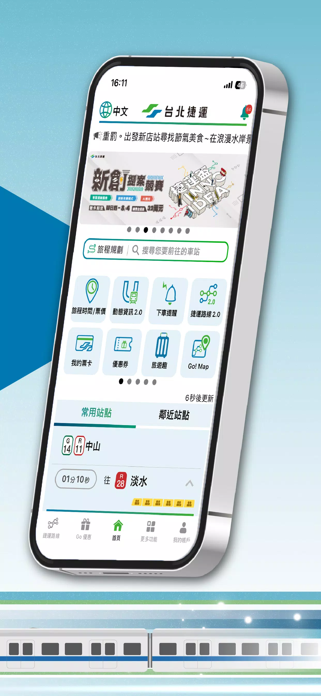 台北捷運Go Tangkapan skrin 1