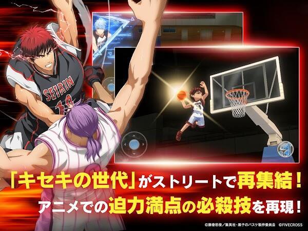 Kuroko Street Rivals 스크린샷 1