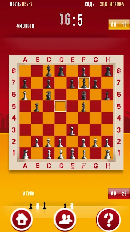 Chess master thinking Capture d'écran 1