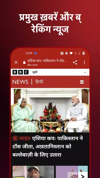 BBC News Hindi Zrzut ekranu 3
