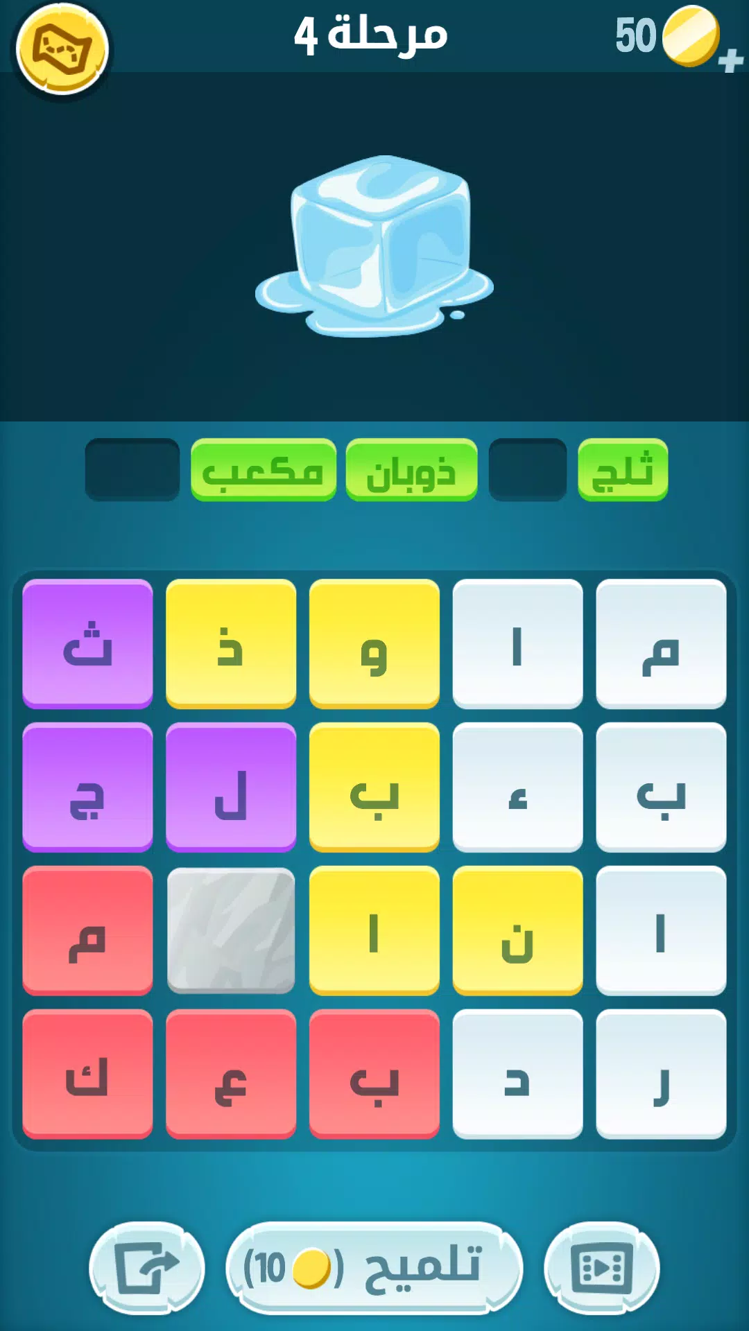 كلمات كراش - لعبة تسلية وتحدي  Screenshot 2