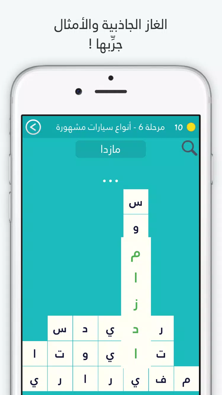 لعبة كلمة السر : الجزء الثاني Schermafbeelding 2