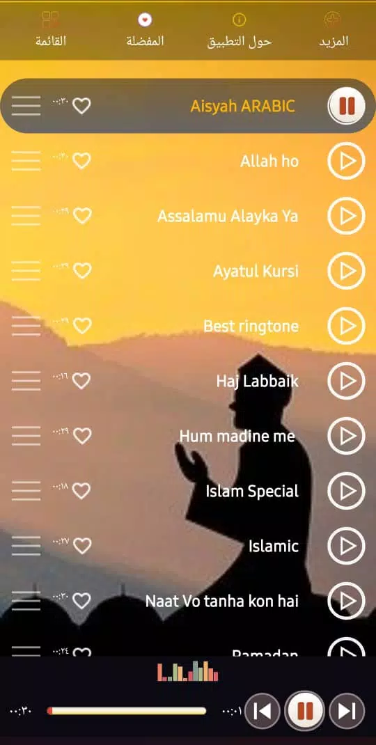 Duas ringtones 2024 スクリーンショット 1