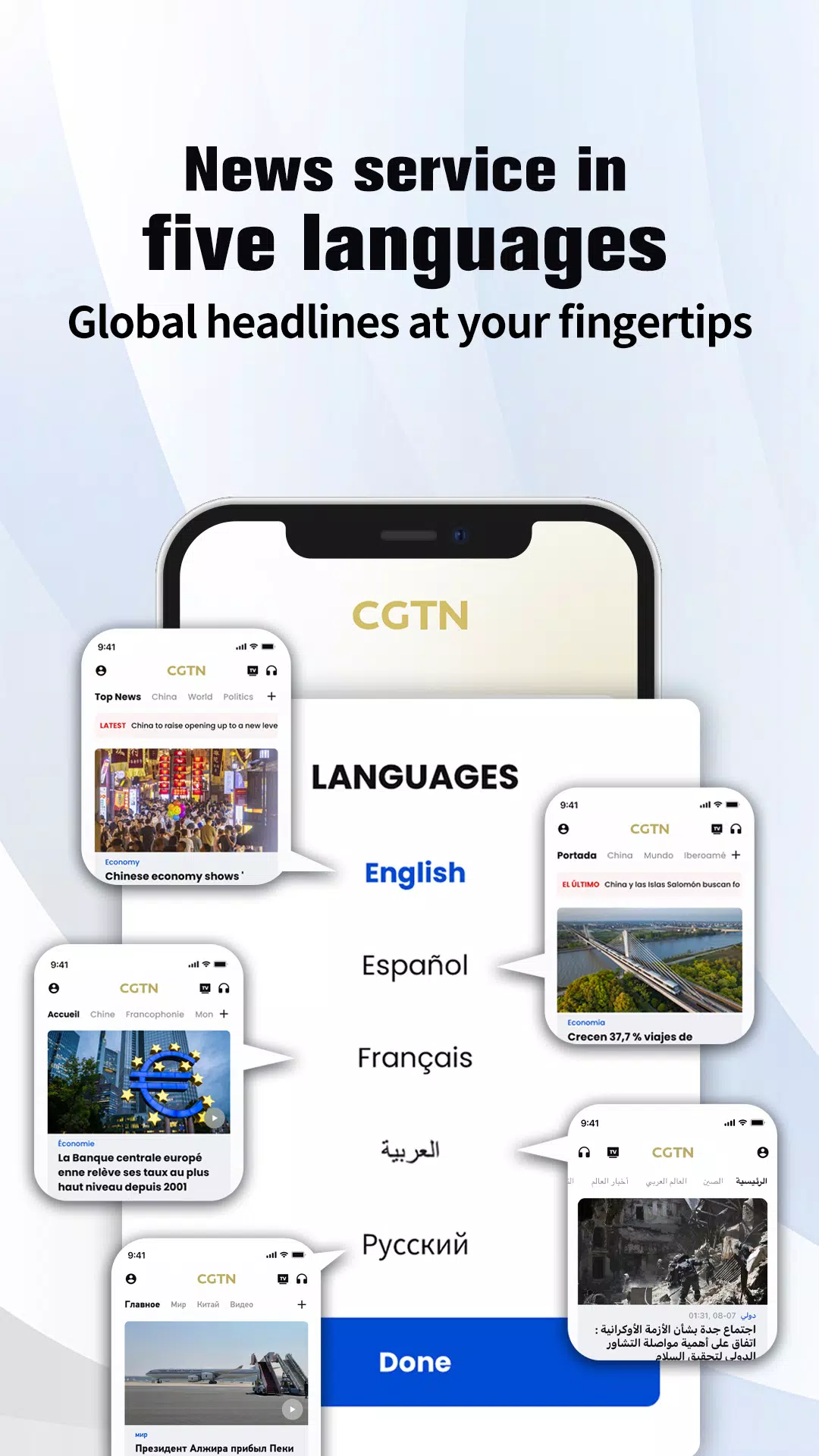 CGTN Screenshot 0