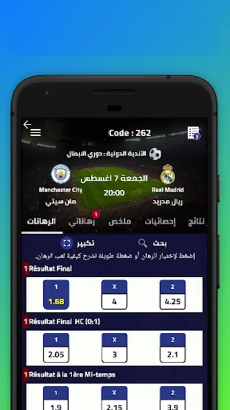 Pronostic Football Maroc Tangkapan skrin 2