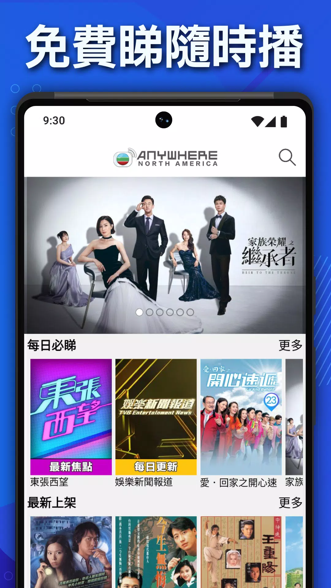 encoreTVB: Hong Kong Drama & Chinese TV Shows স্ক্রিনশট 2