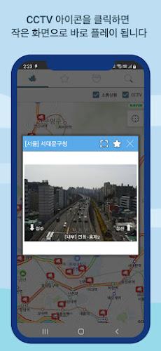 Schermata CCTV 전국도로 - 고속도로 국도 실시간 교통정보 1