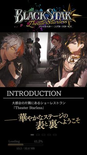 ブラックスター Theater Starless Capture d'écran 0
