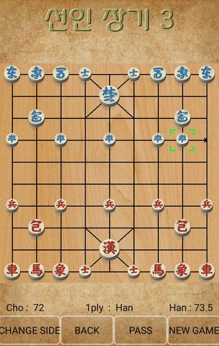 Seonin Janggi应用截图第0张