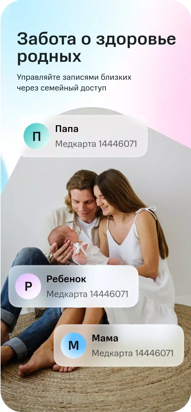 SmartMed: запись к врачу ဖန်သားပြင်ဓာတ်ပုံ 3