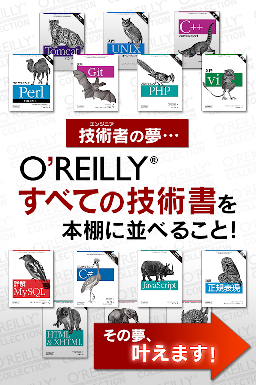 O’REILLY COLLECTION ဖန်သားပြင်ဓာတ်ပုံ 0