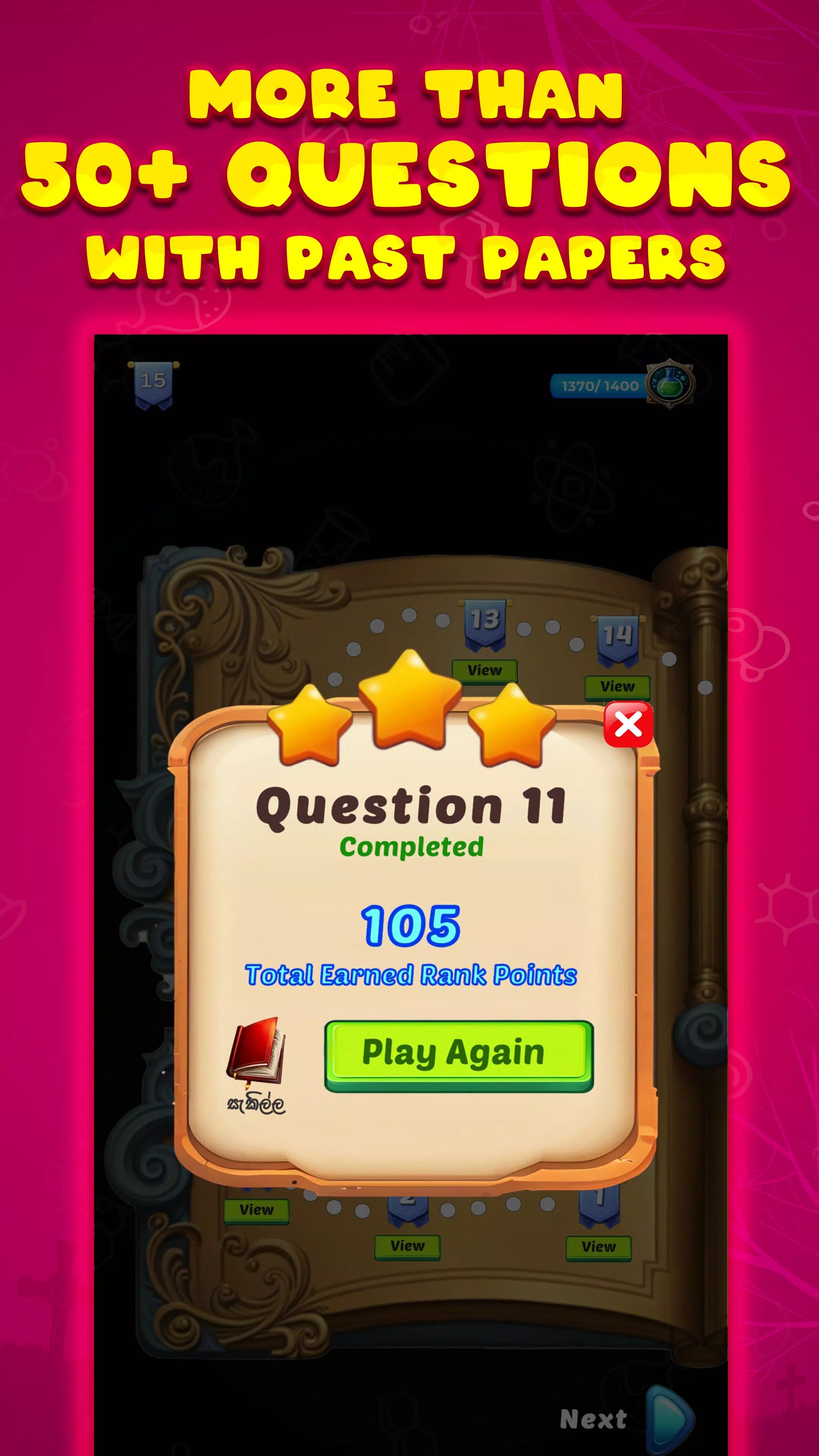 Organic Quest ภาพหน้าจอ 1