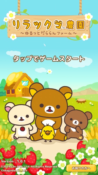 Rilakkuma Farm স্ক্রিনশট 0