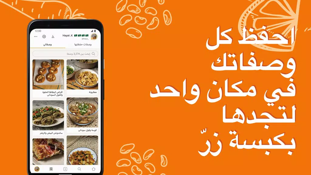 كوكباد – وصفات طبخ شهية Zrzut ekranu 1