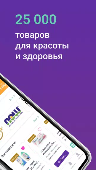 Склад Здоровья ဖန်သားပြင်ဓာတ်ပုံ 1