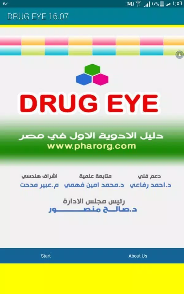 drug eye index 螢幕截圖 2