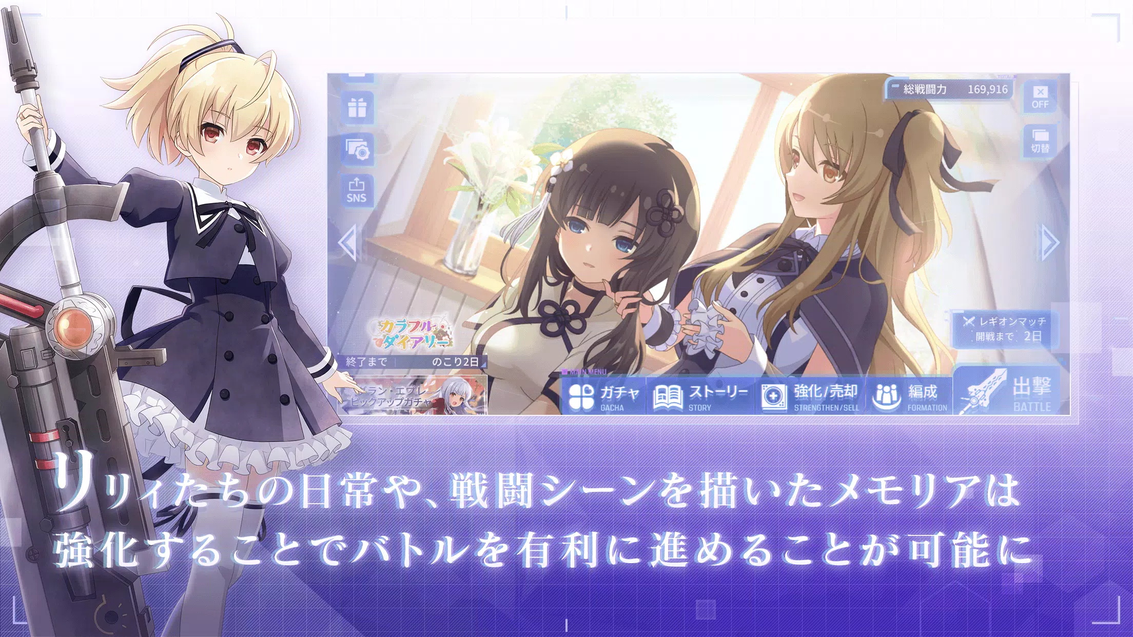 アサルトリリィ Screenshot 2