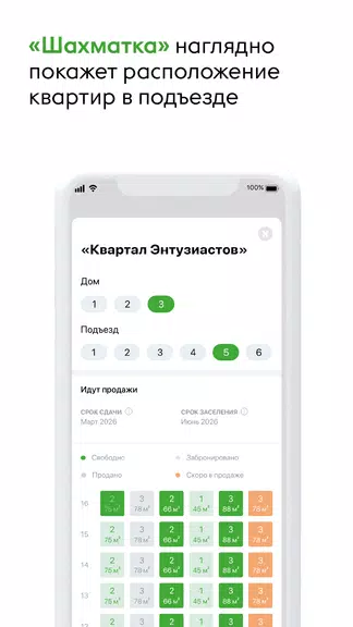 Талан Риелтор Capture d'écran 3