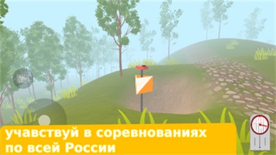 Orienteering Sport Russia Schermafbeelding 2