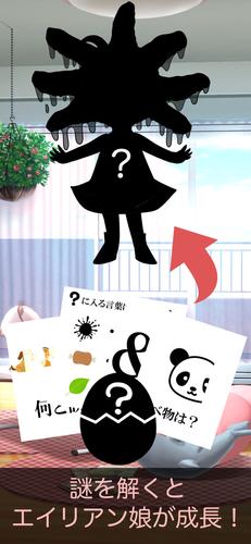 謎解き脱出ゲーム 謎喰いエイリアンからの脱出 Скриншот 1