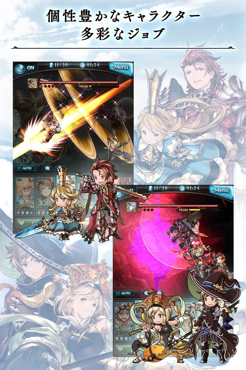 グランブルーファンタジー Schermafbeelding 2