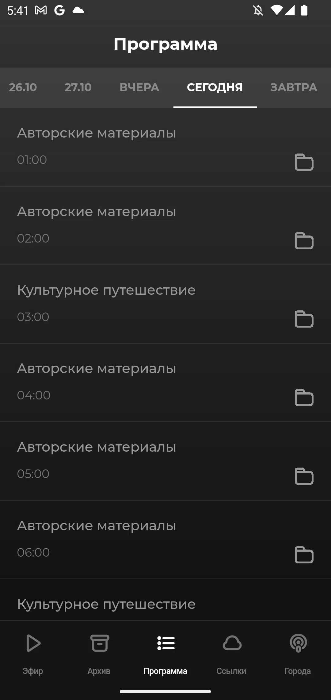 Вести FM 螢幕截圖 3